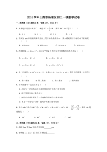 2017年上海各区初三数学一模卷