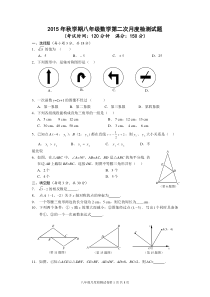 初二数学月考试题及答案