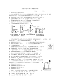 高中化学必修一期末测试题(含答案)讲义