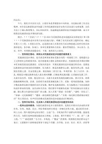 在全县民族团结进步创建工作暨民族团结进步宣传月活动动员大会上的讲话