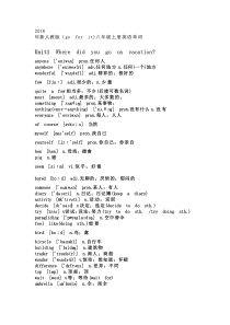 人教版八年级上册英语单词表(最新版)