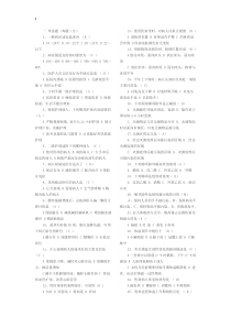 基础护理学试题及答案