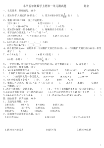 小学四年级数学下册小数乘法测试题