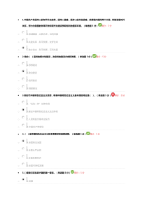 2018专业技术人员继续教育-学习十九大精神考试答案