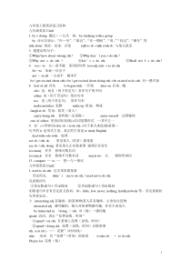 九年级上册英语重点语法归纳