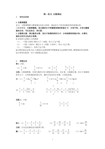 五年级下册数学全册讲义