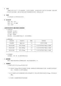 光功率计校准程序