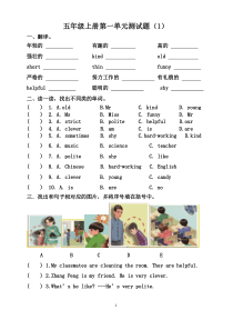 2015新版PEP小学五年级英语上册第一单元测试题