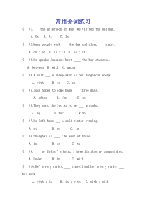 小学常用介词练习(附答案)