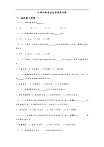 消防控制室考试试题库