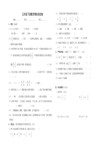 人教版最新小学五年级下册数学期末测试卷(5套)