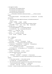 小学英语数词练习