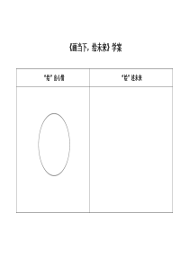 画当下绘未来考后复盘主题班会学案