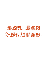 高中化学选修4绪言