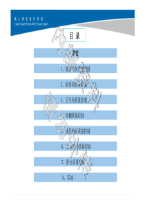 交付样板作业指导书