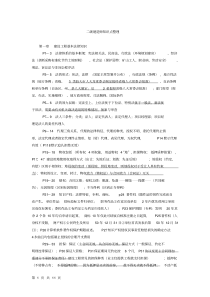 最新二级建造师法规知识点总结2019