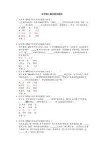 会考关联词填空选择题30道