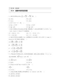 第3章　§3.4　函数中的构造问题[培优课] (51)