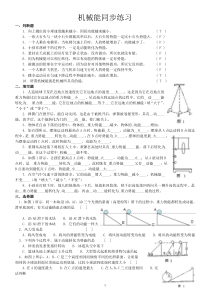 初三物理机械能习题及答案--录用