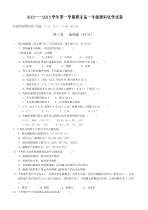 新人教版高中化学必修一必修1期末化学测试题试卷及答案解析必修1期末化学