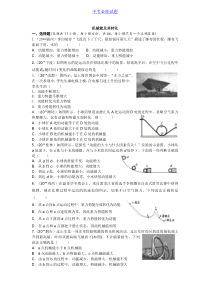 初中物理初中物理机械能及其转化试题及答案