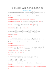 专题4.10 函数与导数（2021-2023年）真题训练（解析版）