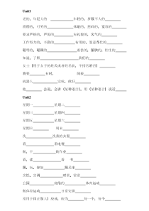 人教版五年级英语上册单词表