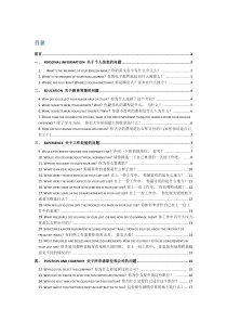 外企面试最常见的36个英文问题(附答案)