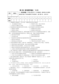 2013年常州市中小学教师晋升高级专业技术职务试卷及答案