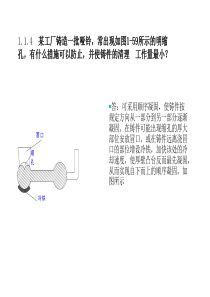 机械制造工艺基础课后答案