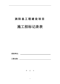 评标报告简单模板