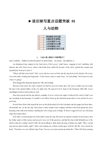 重点话题突破 01  人与动物（读后续写高频主题分类） (原卷版)