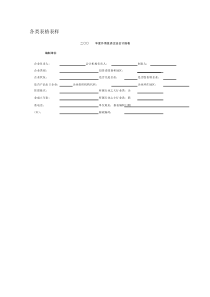 财务报表表样