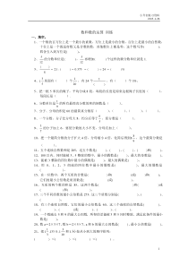 小升初数学数和数的运算训练