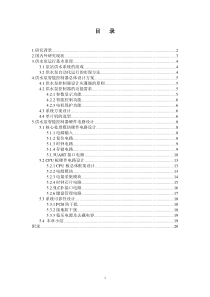 供水泵智能控制器设计