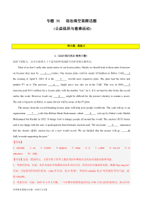 专题 31 语法填空高频话题 (公益组织与慈善活动)-2024年新高考英语一轮复习练小题刷大题提能力