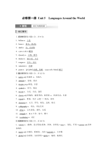 必修第一册 Unit 5　Languages Around the World (38)