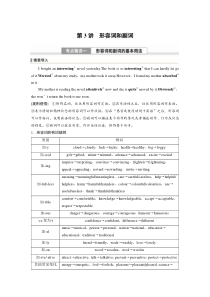 专题二　第3讲　形容词和副词