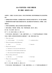 【2024年一轮复习模拟卷】第三模拟（新高考II卷）- 2024年高考英语一轮复习讲练测（新教材新高