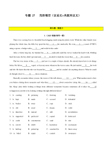 专题 27 完形填空议论文+夹叙夹议文-2024年新高考英语一轮复习练小题刷大题提能力（原卷版）