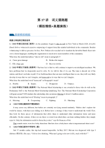 第17讲 阅读理解词义猜测题（练）-2024年高考英语一轮复习讲练测（新教材新高考）（原卷版）