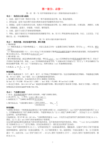 高中化学复习资料(已整理打印版)