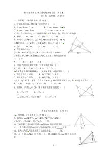 初二三角形练习题及答案