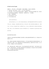 最新网络学习研修日志6篇