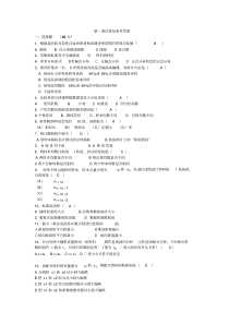 医学统计学试题1-3含答案