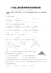 湘教版八年级数学上册期末考试卷及答案