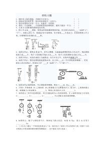 滑轮组练习题及答案