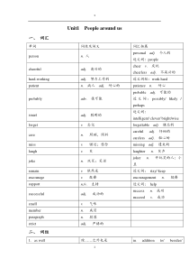 深圳牛津七年级下unit1-知识点归纳和练习