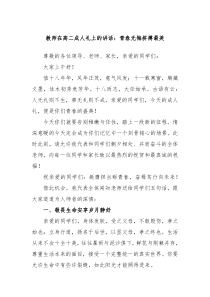 教师在高二成人礼上的讲话青春无悔拼搏最美