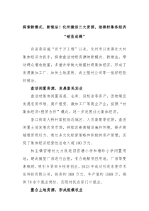 探索新模式新做法化州激活三大资源助推村集体经济破茧成蝶